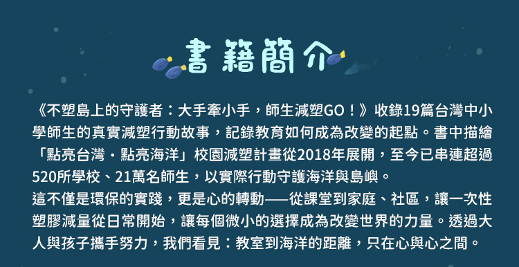 書籍簡介