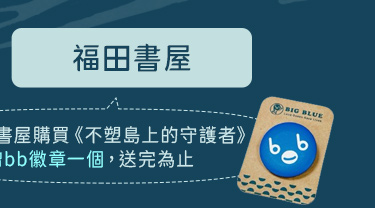 福田書屋