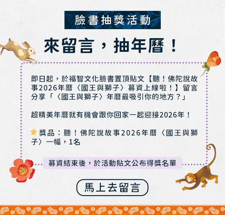 編輯推薦：為生活注入一點溫柔的可能