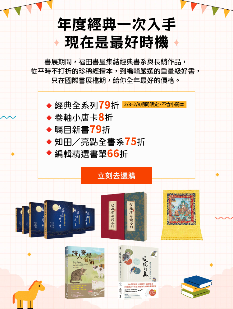 年度經典一次入手，現在是最好時機